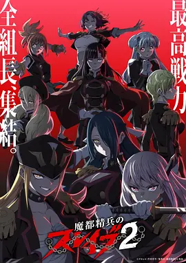 日韩中文字幕在线视频机械心脏番剧封面