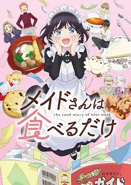 日韩中文字幕在线视频夏日第七天番剧封面